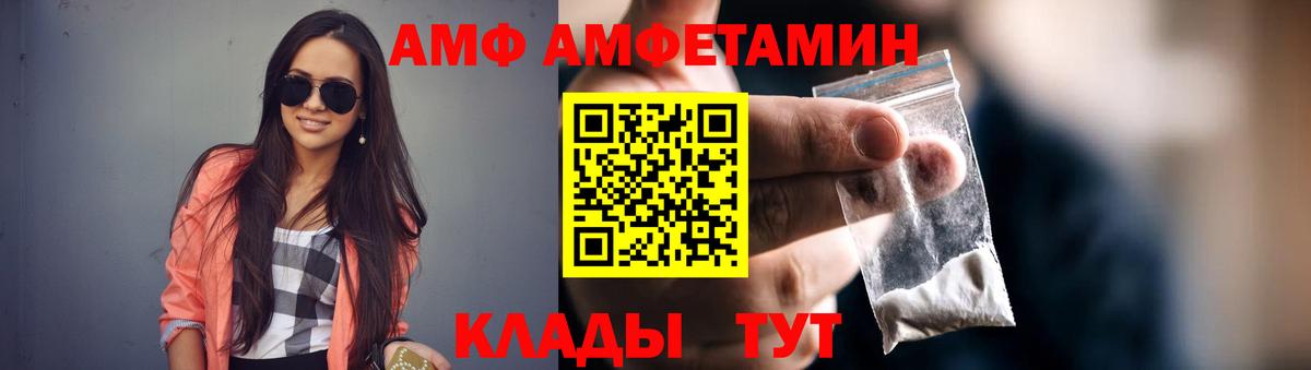 Темрюк    маркетплейс  АМФ  Вход с VPN  Amphetamine 98% 
