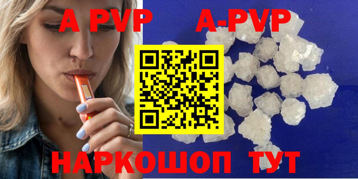 Темрюк  Alpha PVP СК КРИС  купить наркотик  Вход с VPN  APVP мука  Альфа ПВП мука  А ПВП 