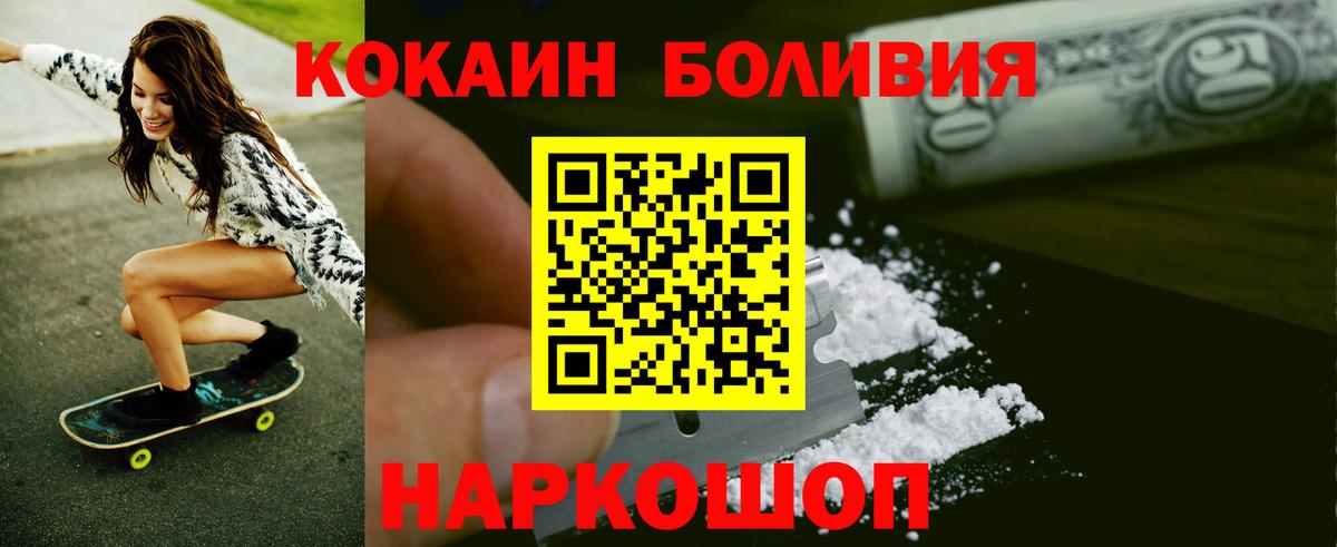 Кокаин Fish Scale  Вход с VPN  Темрюк 