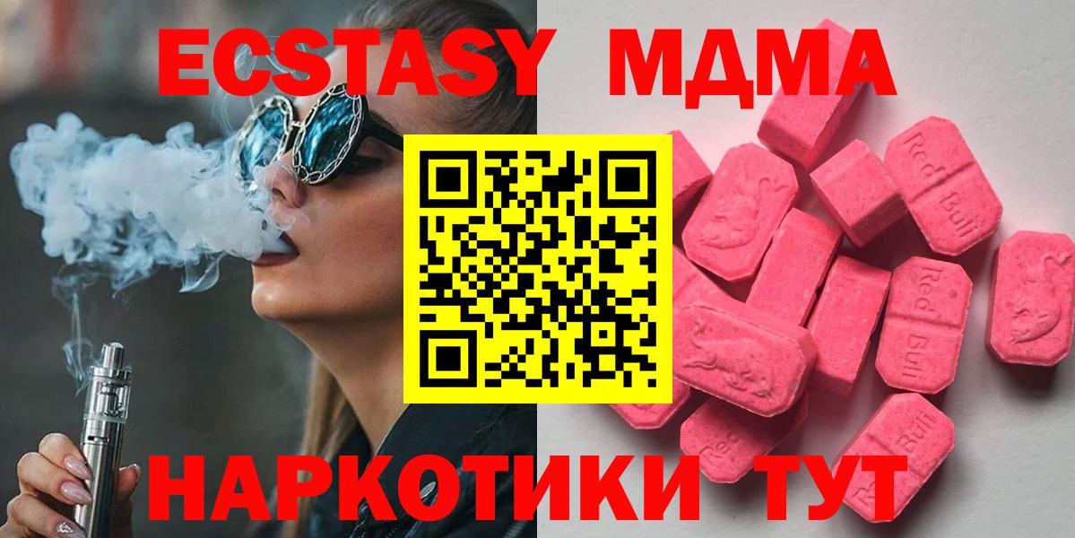 ЭКСТАЗИ бентли  ЭКСТАЗИ таблы  ЭКСТАЗИ  Вход с VPN  Темрюк 