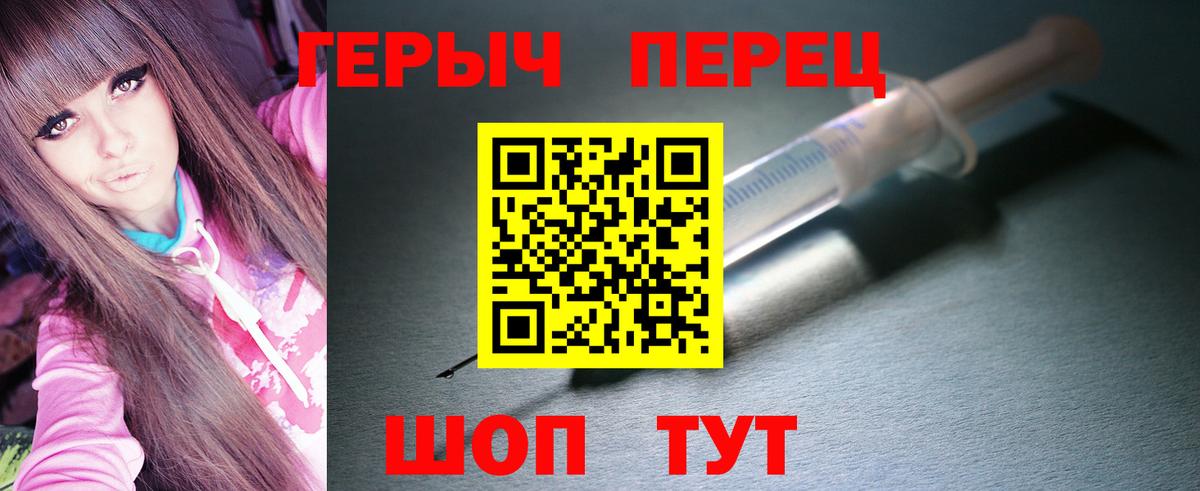 ГЕРОИН Heroin Темрюк