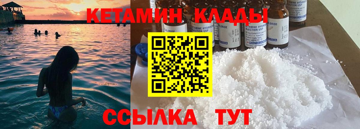 КЕТАМИН VHQ Темрюк