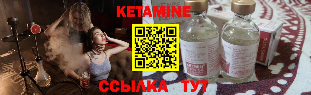 Кетамин ketamine  Вход с VPN  КЕТАМИН VHQ  Темрюк 