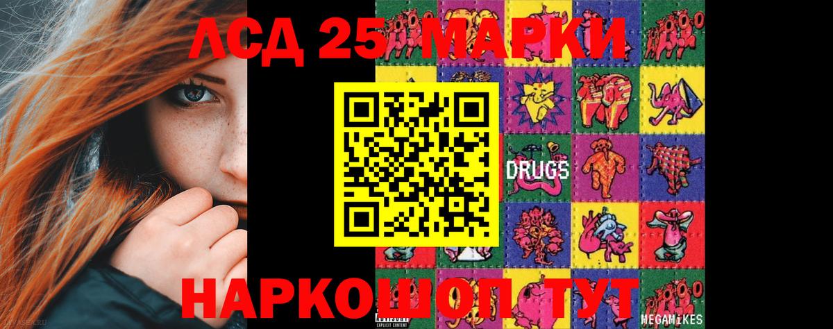 LSD-25 экстази кислота Темрюк
