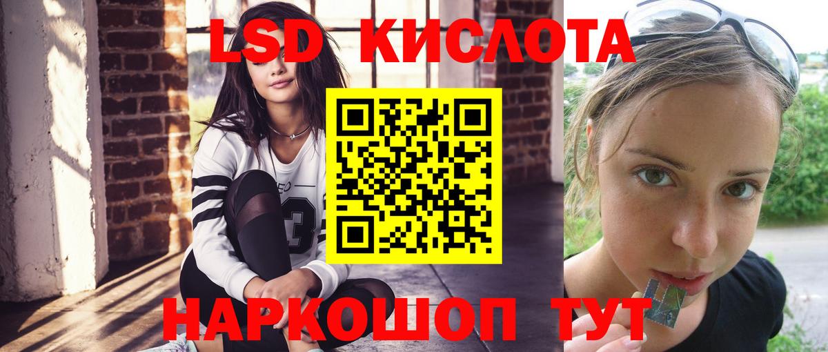 Темрюк  LSD-25 экстази кислота  Лсд 25 экстази ecstasy  Вход с VPN 