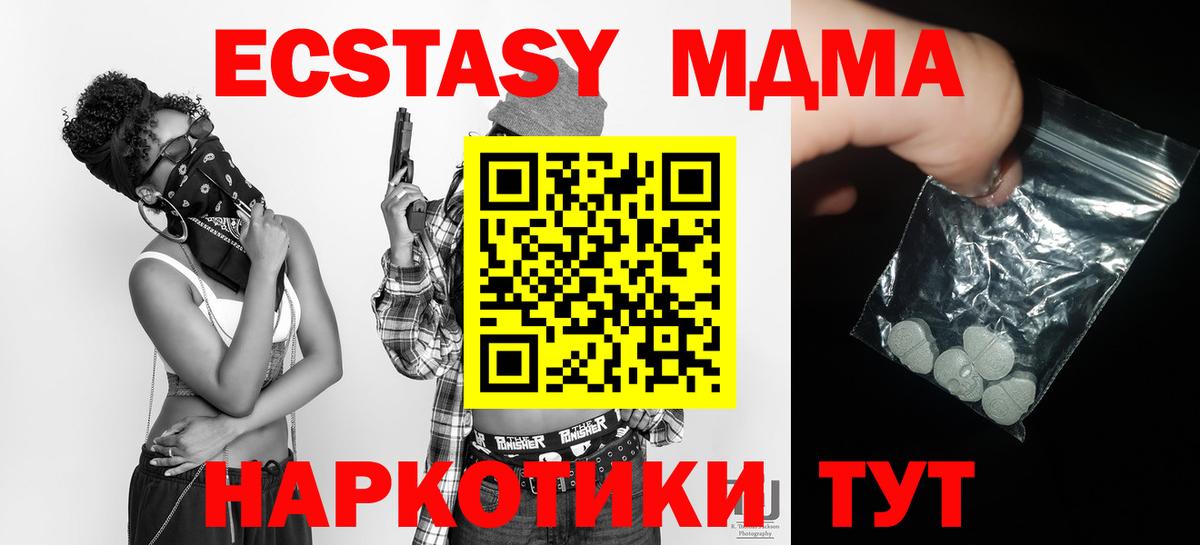 Темрюк  МДМА Molly  MDMA  Вход с VPN 