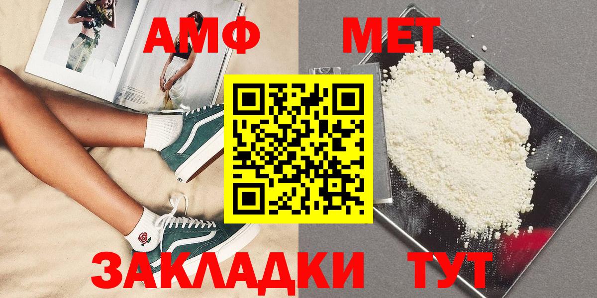 Темрюк  Первитин витя  Первитин витя  Первитин  Вход с VPN 