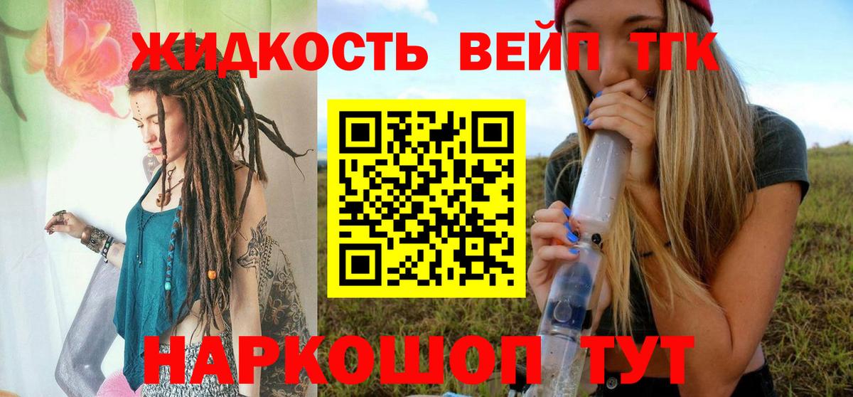 ТГК Wax Темрюк