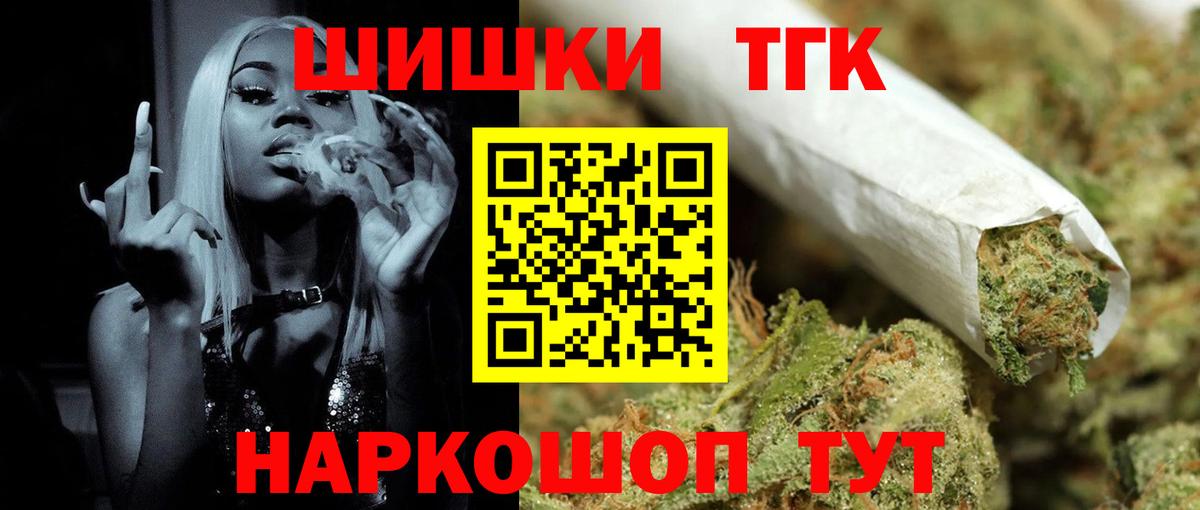 Марихуана AK-47  Марихуана Bruce Banner  Вход с VPN  Темрюк  Каннабис сатива 